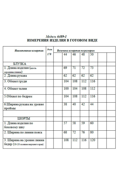 Блуза, шорты Golden Valley 6489-1 голубой - фото 7