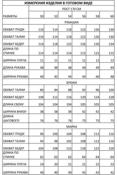 Брюки, рубашка, футболка IVA 1473 хаки - фото 9