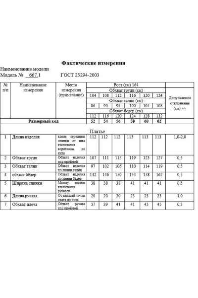 Платье Swallow 667.1 черный/принт_листья - фото 7