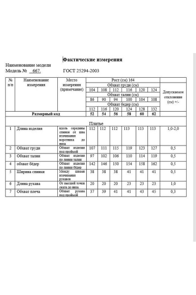 Платье Swallow 667.2 принт_цветные_листья - фото 7