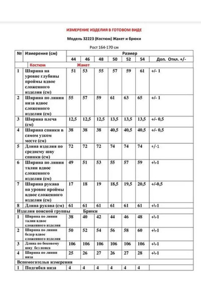 Брюки, джемпер, жакет LeNata 32223 на-зеленом-полоска - фото 6