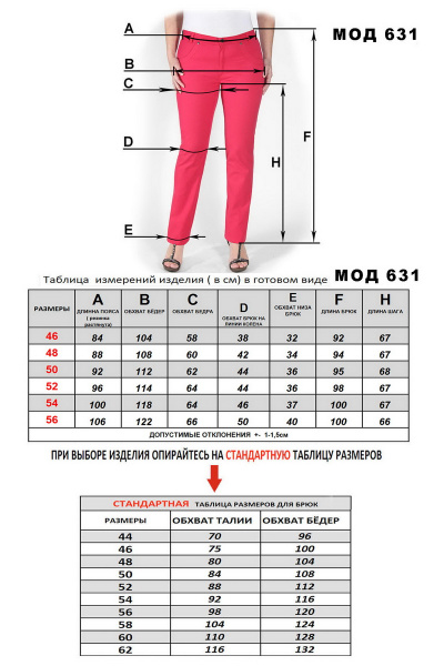 Брюки Mirolia 631 серо-синий - фото 6