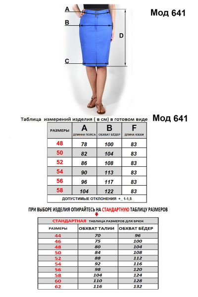 Юбка Mirolia 641 черный - фото 3