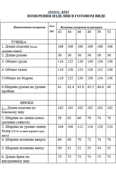 Брюки, туника Golden Valley 6543 лимонный - фото 3