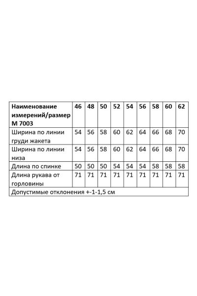 Жакет Andina city 7003 голубой - фото 5