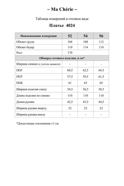 Платье Ma Сherie 4024 темная_лаванда - фото 3