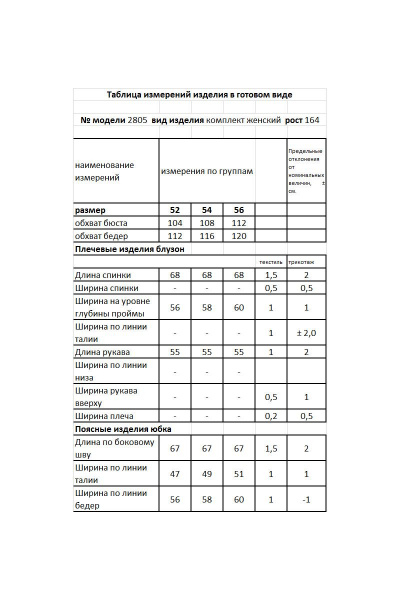 Блуза, юбка Мода Юрс 2805-1 салатовый_узор - фото 6