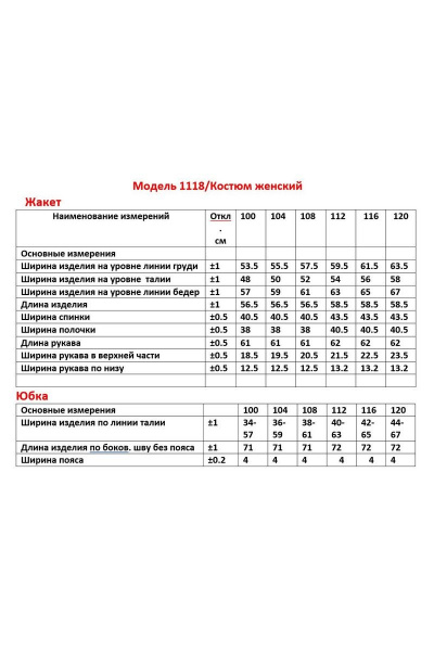 Жакет, юбка ANASTASIA MAK 1118 черный+молочный - фото 3