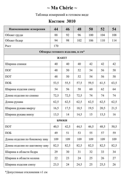 Брюки, жакет Ma Сherie 3010 лаванда - фото 3