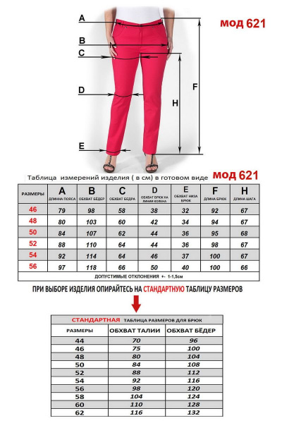 Брюки Mirolia 621 голубая_клетка - фото 5