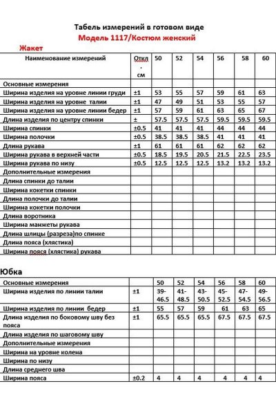 Жакет, юбка ANASTASIA MAK 1117 зеленый - фото 11