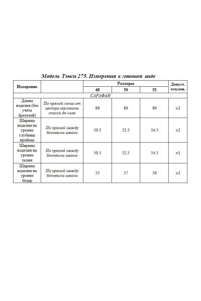 Сарафан Tensi 275.1а ежевика - фото 2