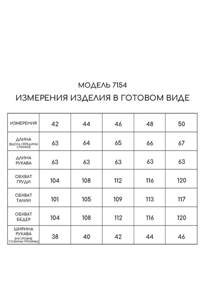 Куртка Golden Valley 7154 молочный - фото 3