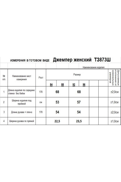 Джемпер Romgil 873ШТЗ розово-коричневый - фото 6