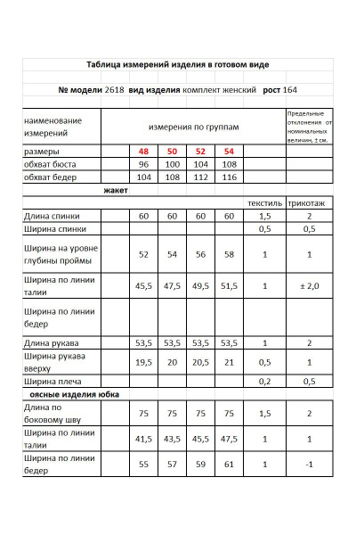 Жакет, юбка Мода Юрс 2618-3 гусиная лапка_коричневый - фото 6