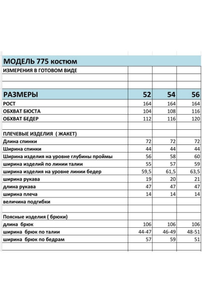 Блуза, брюки, жакет БагираАнТа 775 джинс - фото 3