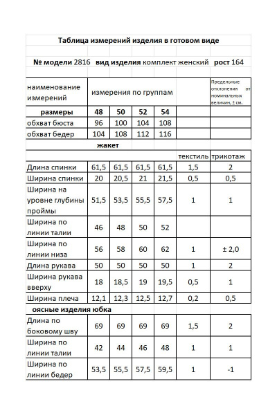 Жакет, юбка Мода Юрс 2816 фуксия_черный - фото 3