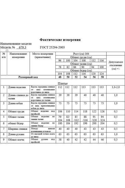 Платье Swallow 679.3 бежево-коричневый/принт_волны - фото 17