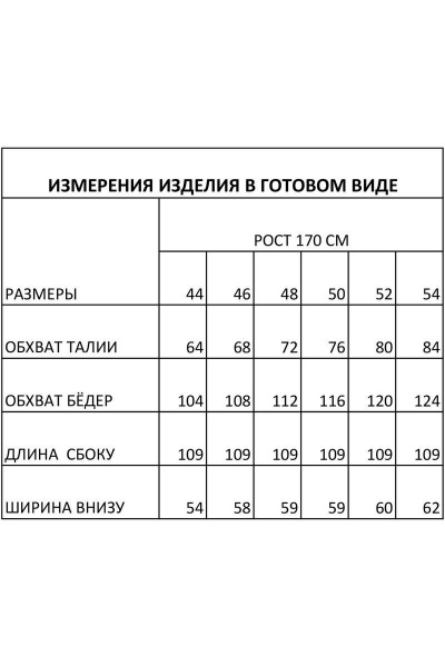 Брюки FOXY FOX 1524 молочный - фото 6