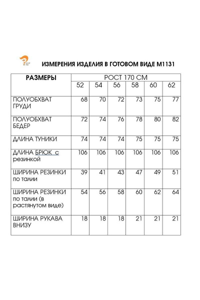 Брюки, туника Fita 1131 голубой - фото 3