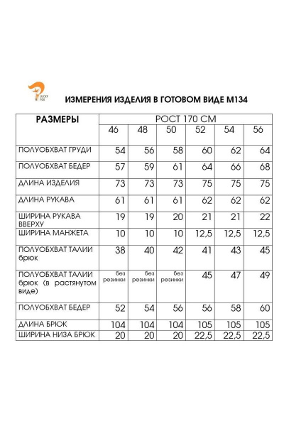 Блуза, брюки Fita 1343 - фото 3