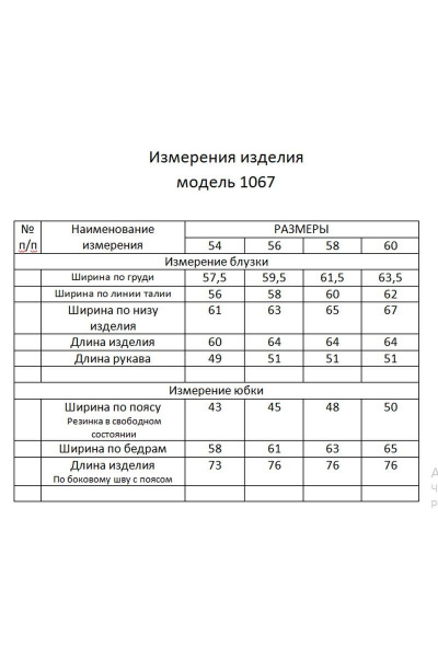 Блуза, юбка Мишель стиль 1067-6 черный+зеленый - фото 5