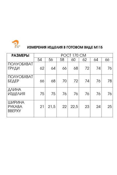 Рубашка Fita 1151 камешки белый с коричневым - фото 3