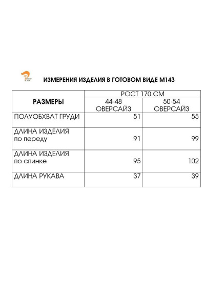 Платье Fita 1434 мята - фото 3