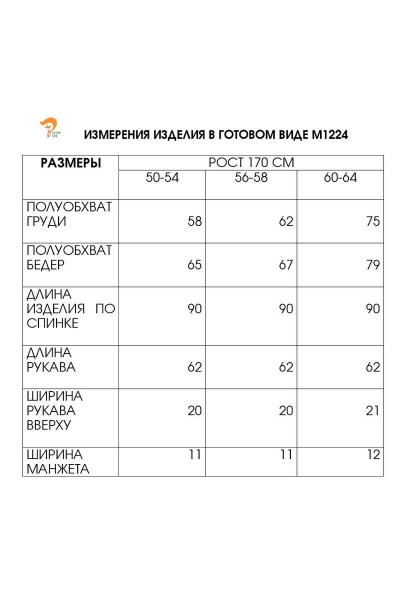 Туника Fita 12251 коралл - фото 3