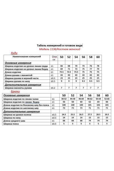 Брюки, худи ANASTASIA MAK 1136 пыльная_роза - фото 3