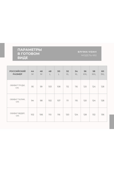 Блуза VIZAVI 692 молочный - фото 3
