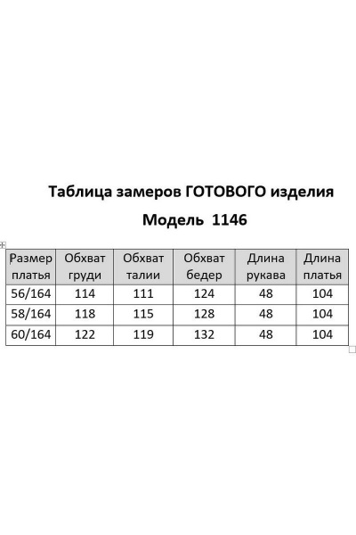 Платье Мишель стиль 1146 черно-белый - фото 3