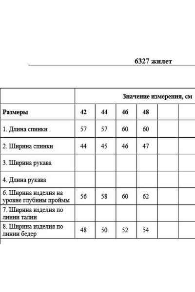 Жилет DAVYDOV 6327 - фото 3