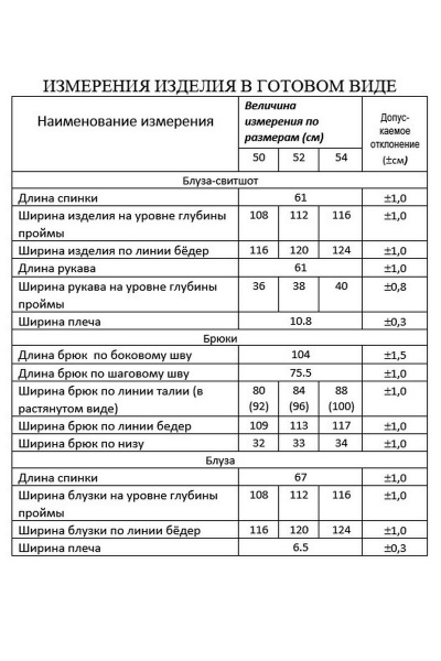 Блуза, брюки, свитшот Lissana 4816 тихоокеанская-сосна - фото 11