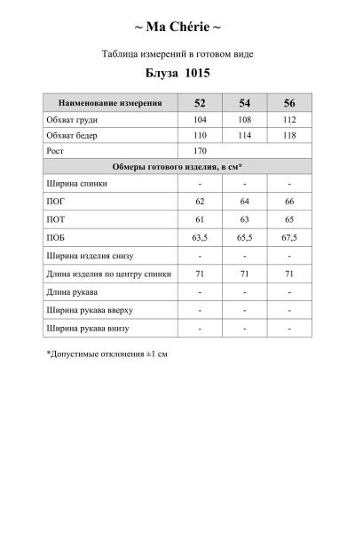 Блуза Ma Сherie 1015 зеленый - фото 3