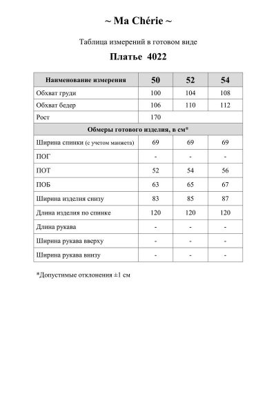 Платье Ma Сherie 4022 фуксия - фото 3