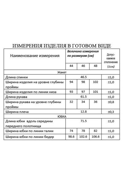 Жакет, юбка Lissana 4810 тихоокеанская-сосна - фото 3