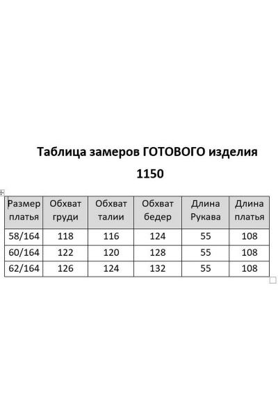 Платье Мишель стиль 1150 розово-черный - фото 4