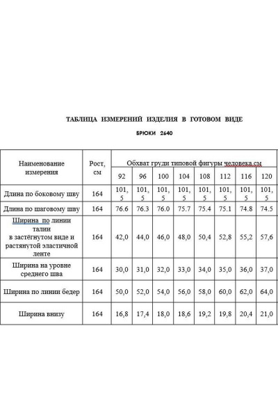 Брюки ASV 2640 бежевый - фото 9