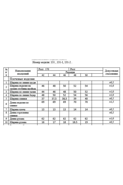 Жакет DAVA 131 фуксия - фото 3