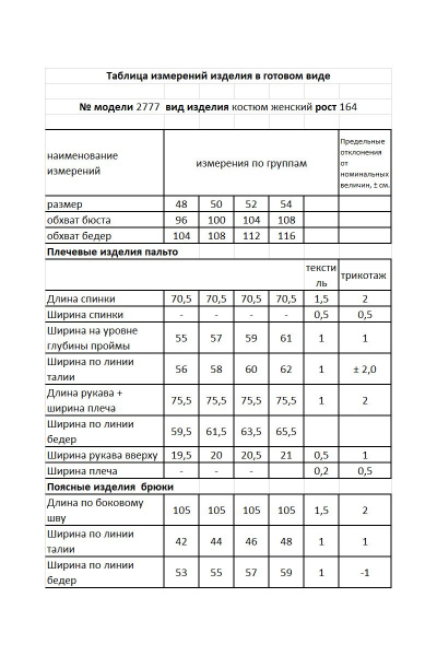 Брюки, жакет Мода Юрс 2777-1 светло-бежевый - фото 4