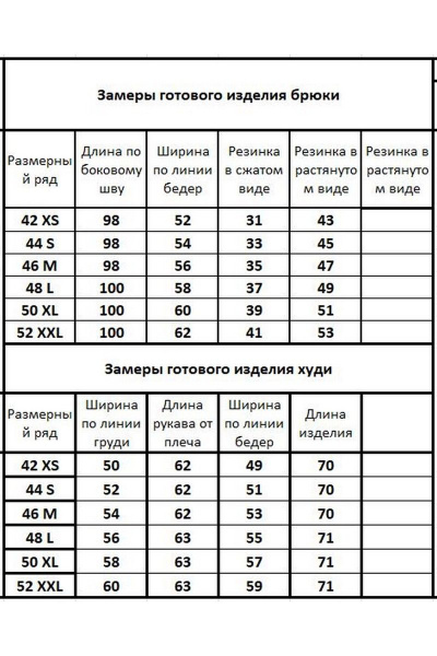 Брюки, худи Kivviwear 30523053.01 - фото 3