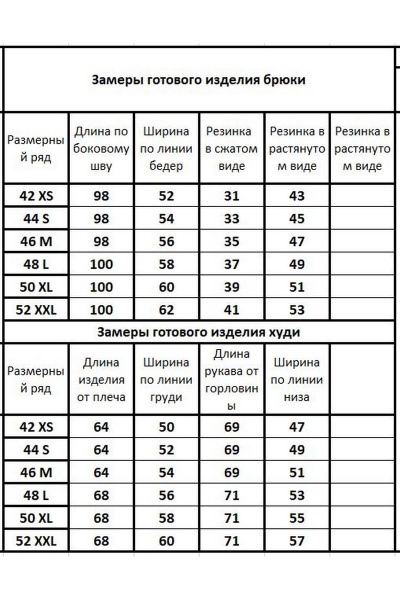 Брюки, худи Kivviwear 40604053.16 - фото 3