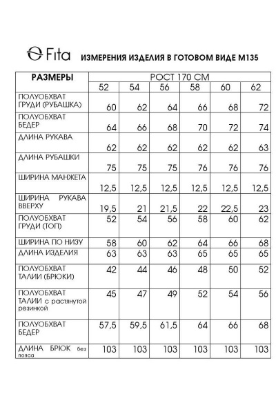 Блуза, брюки, топ Fita 1351 - фото 9