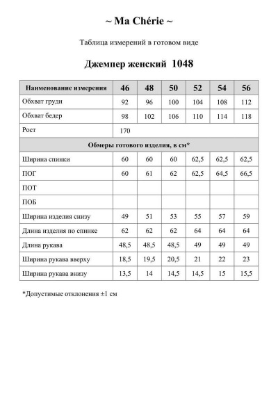 Рубашка Ma Сherie 1048 черный - фото 4