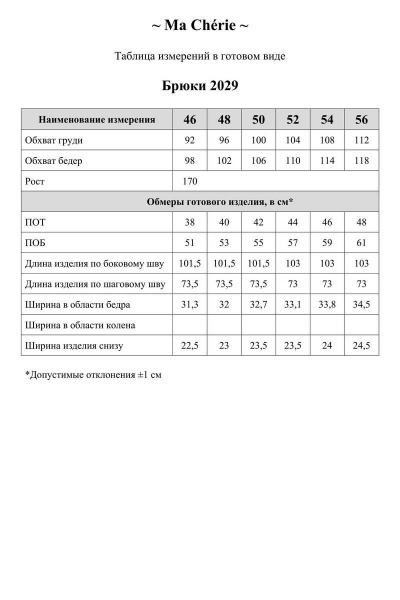 Брюки Ma Сherie 2029 черный - фото 7