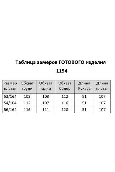 Платье Мишель стиль 1154 брусничный - фото 4