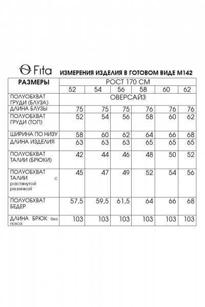 Блуза, брюки, топ Fita 1421 - фото 3