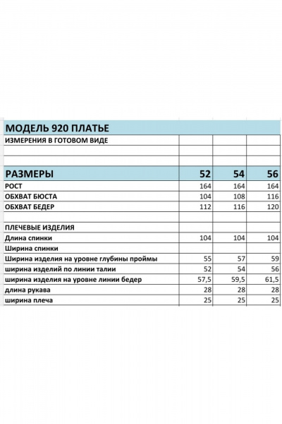 Платье БагираАнТа 920 - фото 3