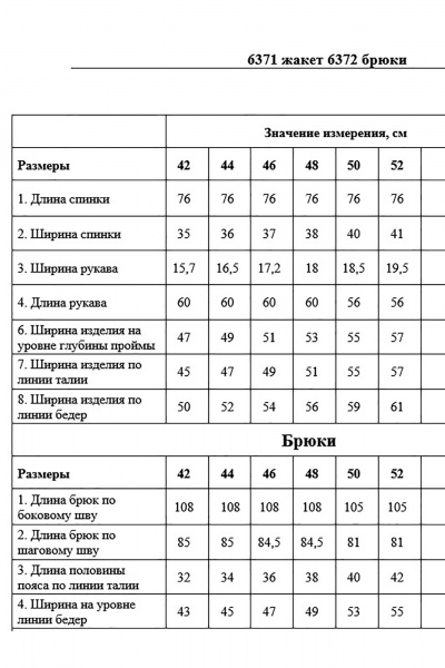 Брюки, жакет DAVYDOV 6371.1 - фото 3